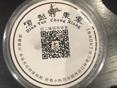 -滇越乘象云南餐厅(豆各庄店)