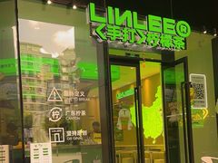 -LINLEE林里·手打柠檬茶(海曙天一广场店)