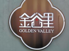 -金谷里艺术馆