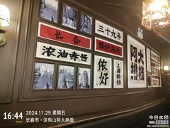 -阿大排档(长春这有山店)