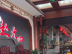 -九尺赵老四鲜鹅肠火锅