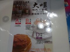 -新大咀港式茶餐厅(宝山万达店)