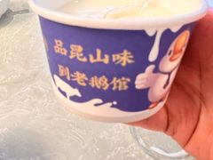 -金典银峰老鹅馆·昆山菜(亭林公园店)