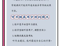 -宁耳听力助听器奥迪康峰力西门子斯达克(静安闸北店)