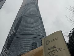 -上海中心大厦