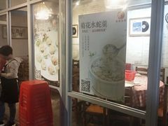 -龙桥私厨·姜花菊花过桥鱼·顺德菜(容桂店)