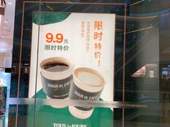 -多乐之日(颐堤港店)