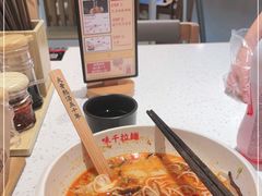 -味千拉面(双井店)