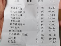 账单-小吊梨汤·北京菜(香山店)