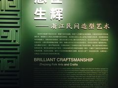 -浙江省科技馆