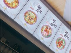 -杨记灌肠(食品街店)