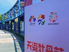 -太阳宫公园