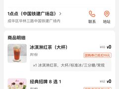 -1点点(中国铁建广场店)