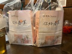 -春莱·老挝咖啡·泰式奶茶(钟楼店)