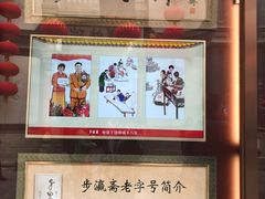 -步瀛斋(大栅栏西街店)