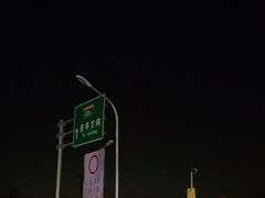 -小昆山服务区-停车场