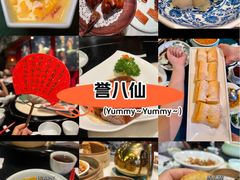 -誉八仙粤菜(万象天地店)