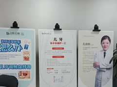 -牙博士口腔品牌连锁(昆山城区店)
