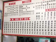 -大福星鱼丸(美食街店)