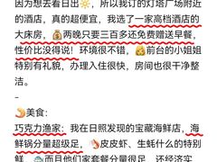 -巧克力渔家.小船海鲜胶东菜(万平口店)