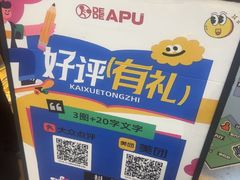 -DEDE APU潮玩运动聚乐部(观音桥店)