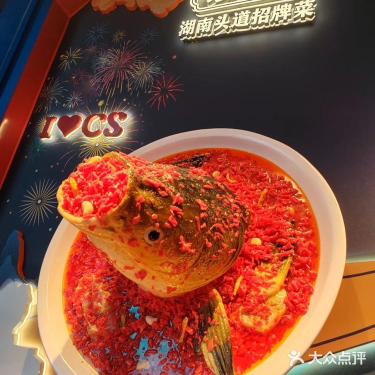 不辣不欢的一顿饭！