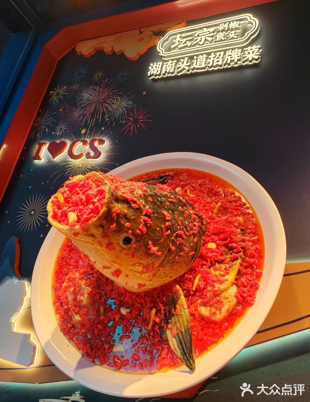 不辣不欢的一顿饭！