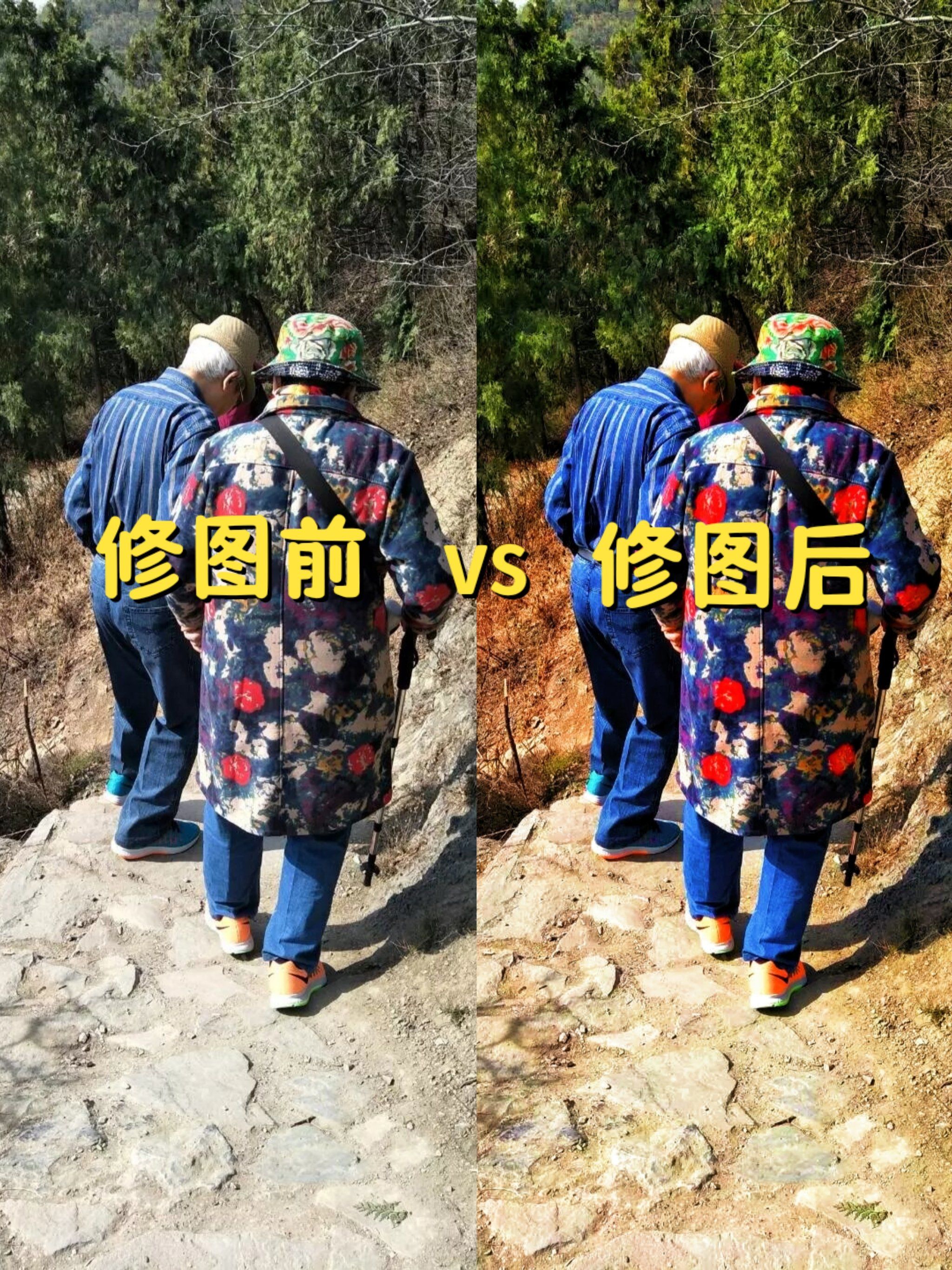 修图前后对比