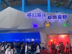 -泉城欧乐堡海洋极地世界