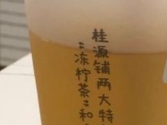 -桂桂茶(新邻站店)