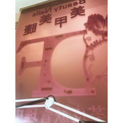 点击看大图 -Beauty Nails 美甲美睫皮肤管理