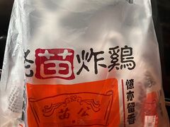 -老苗炸鸡(天下汇国际购物中心店)