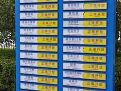 -郑州方特欢乐世界