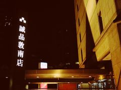 -诚品书店(敦南店)