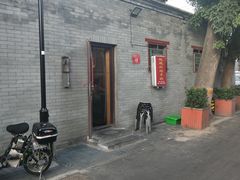 -玫瑰红烤羊排(北新桥三条店)