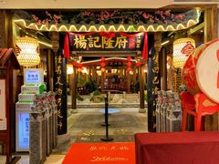 门面-杨记隆府(时代天街店)
