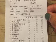 账单-西安饭庄(立丰国际店)