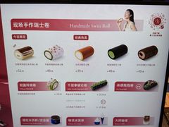-the Roll'ING手作瑞士卷专门店(卓悦中心店)