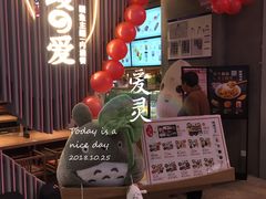 -鳗鳗的爱(远洋未来广场店)