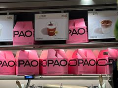 -PAOPAO Bakery&Café(港汇店)