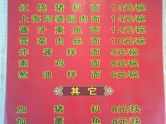 菜单-食惠里小笼包面馆(越秀店)