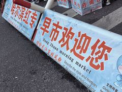 -红专尹胖子油炸糕
