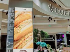 -法桐蛋糕·手作面包(万象城店)