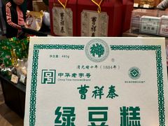 -曹祥泰(解放路店)