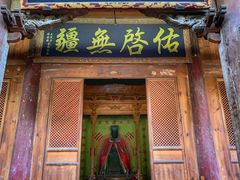 -韩城古城