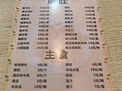 -宋记爆肚(酒仙桥店)