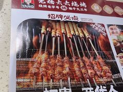 -老杨太太烧烤(文化广场店)