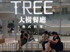 -大树餐厅(环球港店)