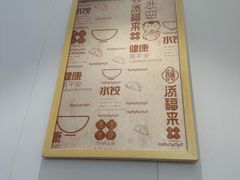 -添福来墨鱼饺子 · 海鲜东北菜(大连星海·黄浦路店)