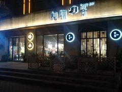 门面-炖物24章·顺时轻养茶(杭州大厦店)